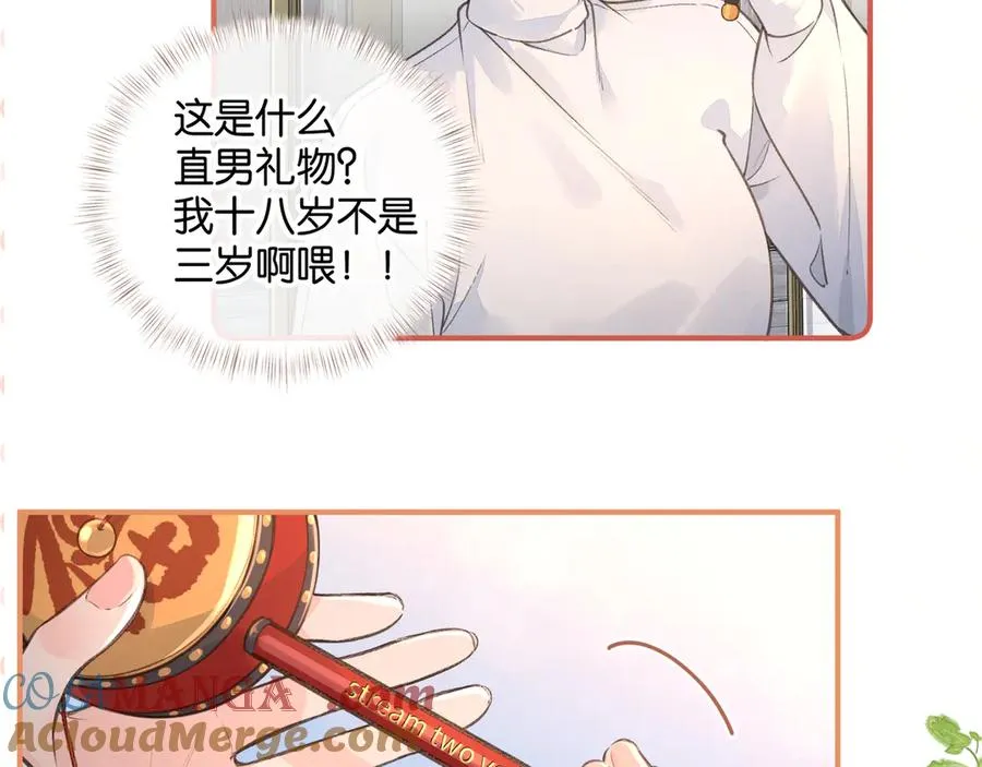 第36话 礼物45