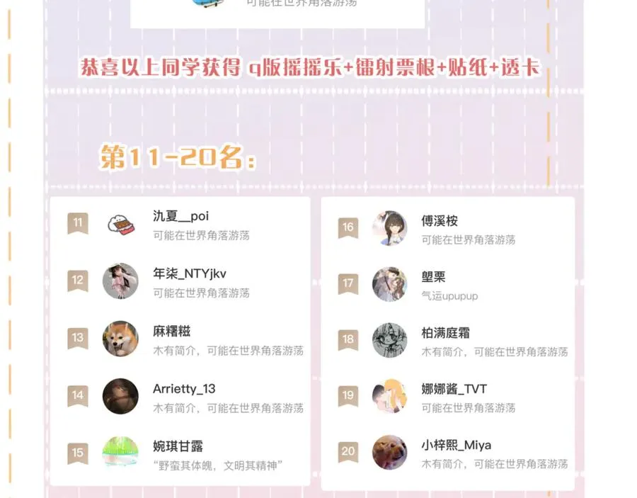 第36话 礼物73