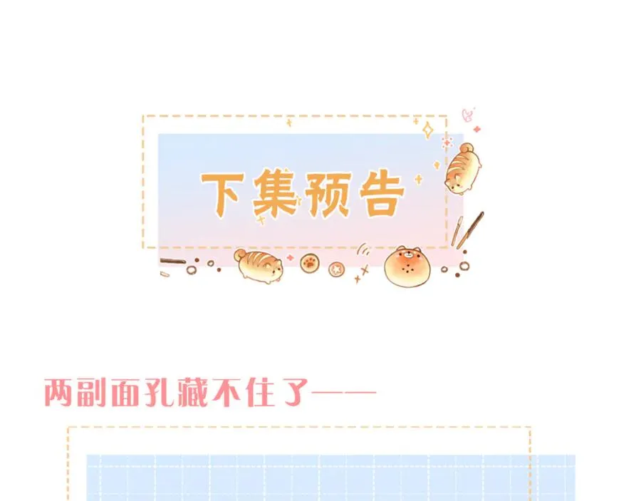 第36话 礼物76