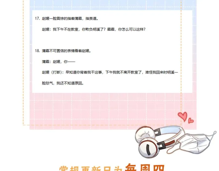 第36话 礼物77