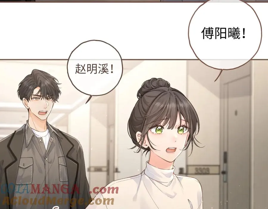 第33话 我喜欢他33