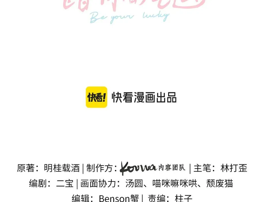 第33话 我喜欢他14