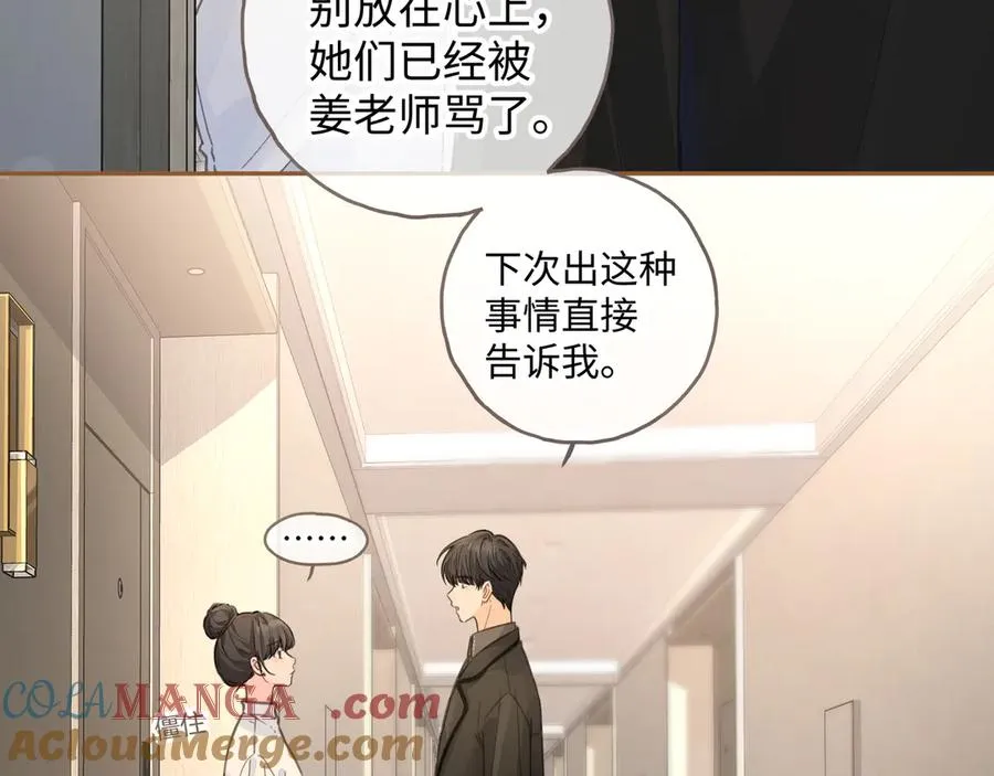 第33话 我喜欢他27