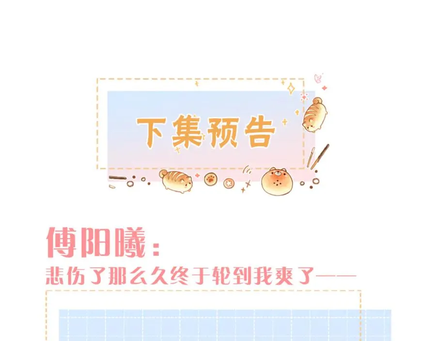 第33话 我喜欢他82