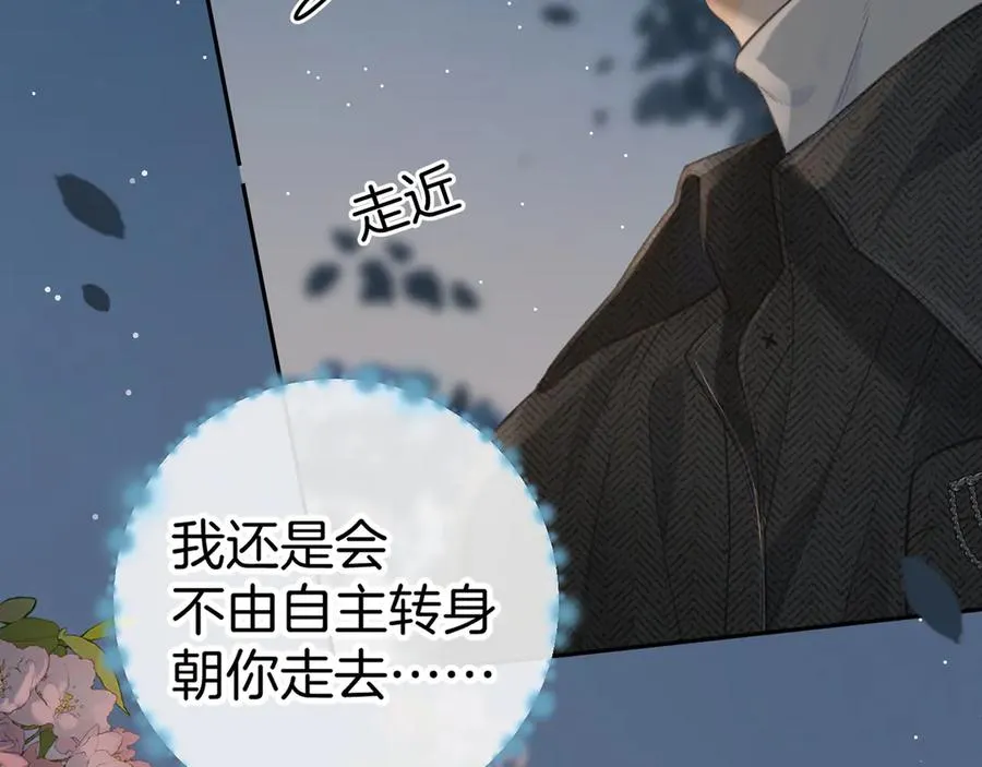 第33话 我喜欢他50