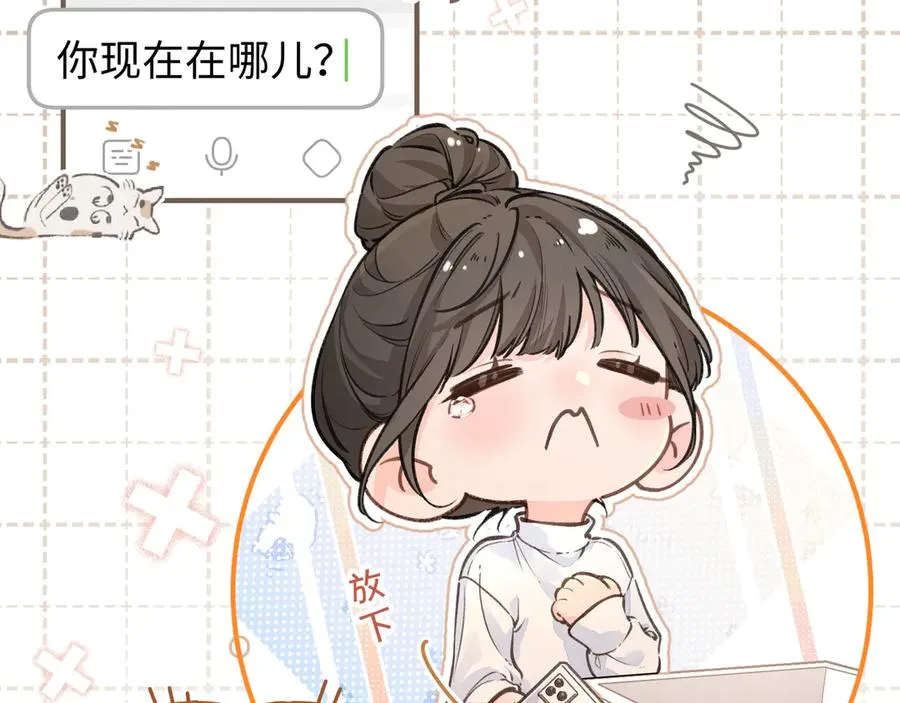 第33话 我喜欢他19
