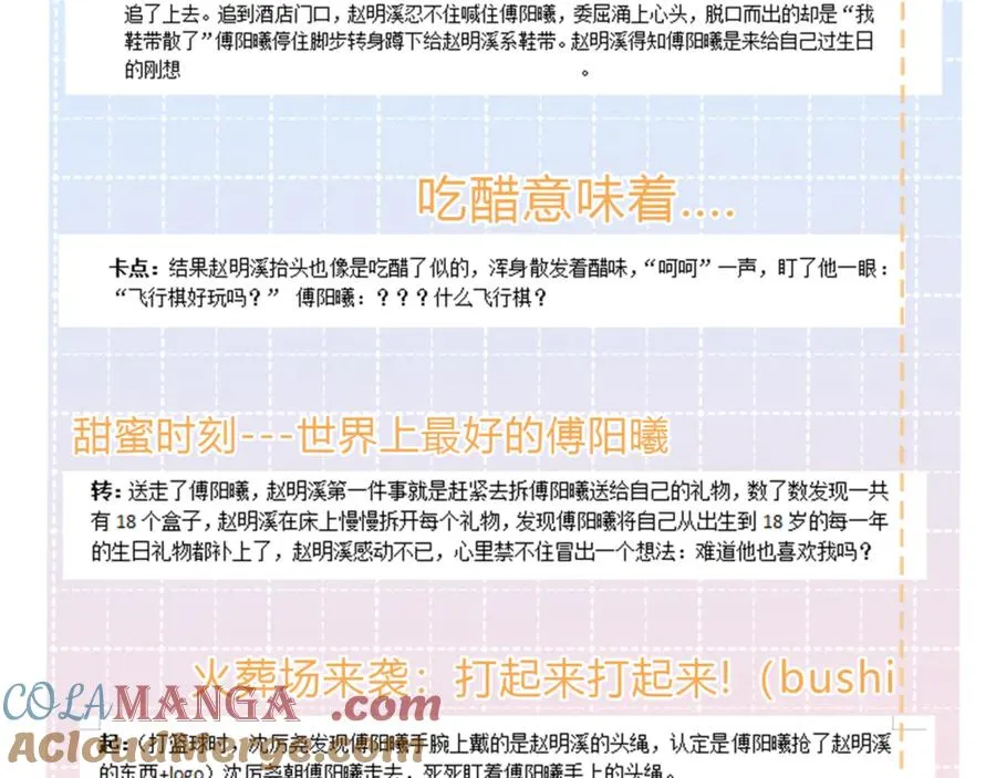 十月回归！亮点抢鲜看~1