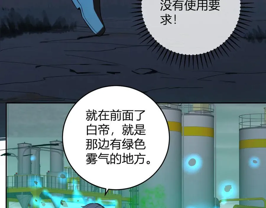 第40话 命中注定的瘟疫之神！9