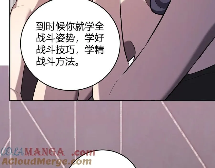第39话 瘟疫印记的感应！84