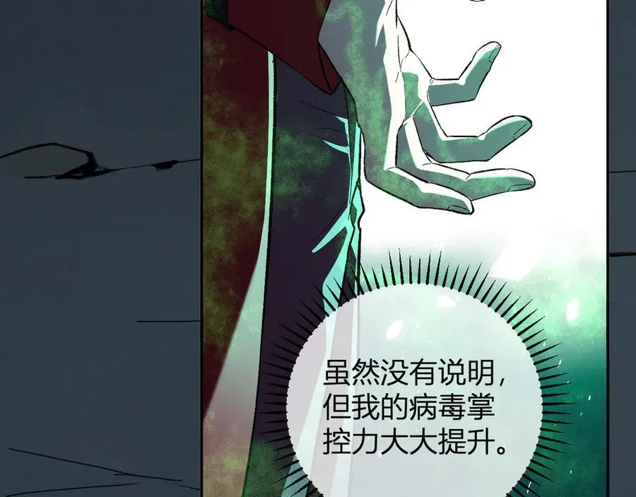 第40话 命中注定的瘟疫之神！29