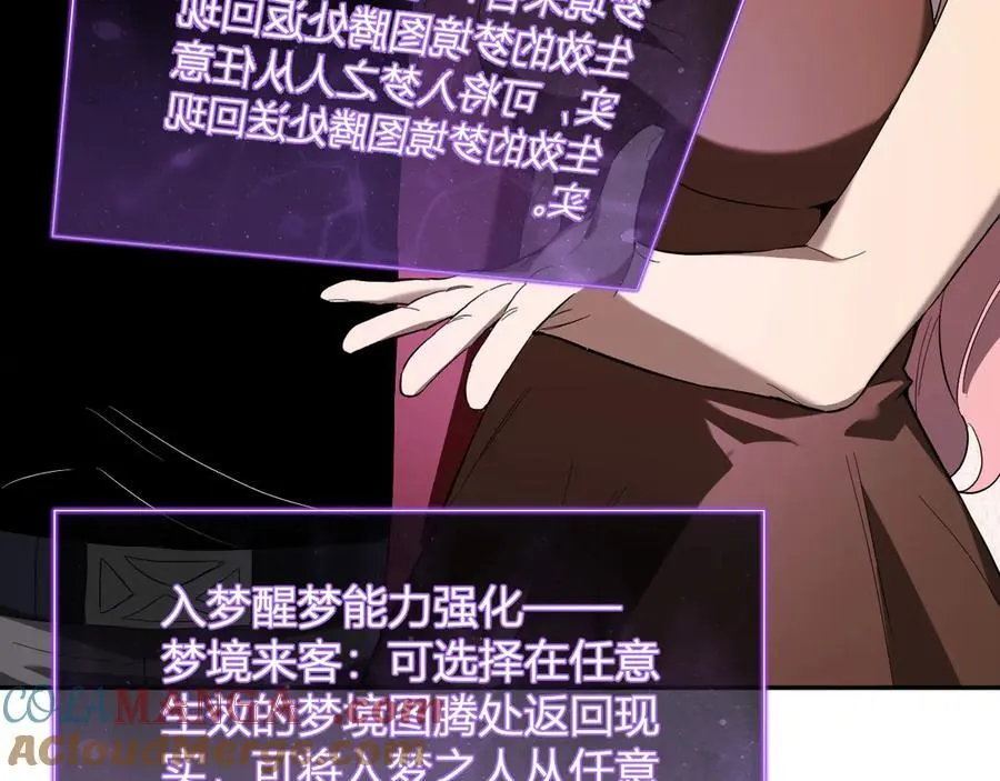 第38话 白帝城！重生！104
