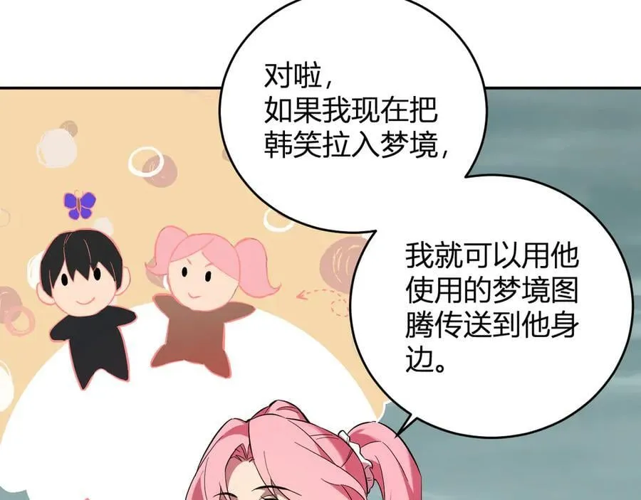 第38话 白帝城！重生！107