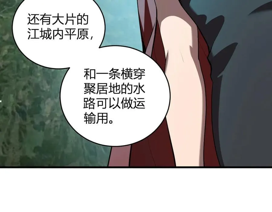 第38话 白帝城！重生！21