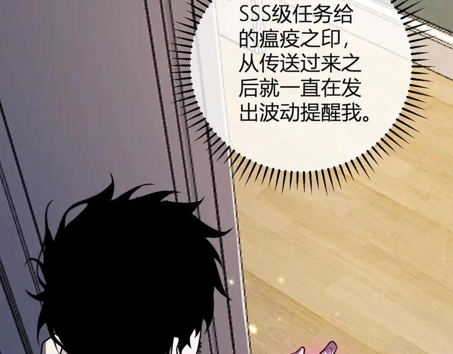 第39话 瘟疫印记的感应！123