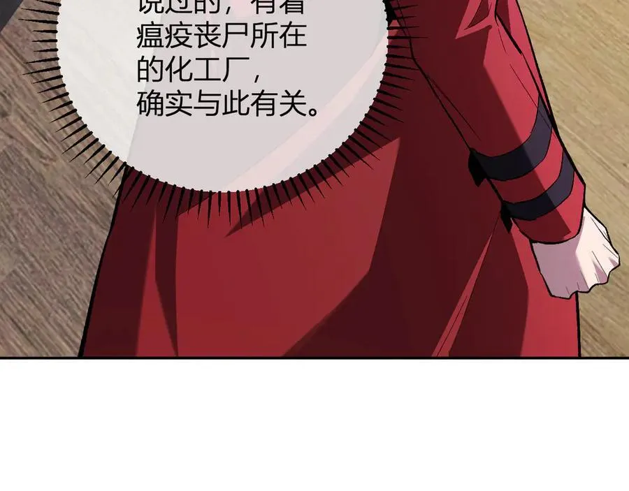 第39话 瘟疫印记的感应！125