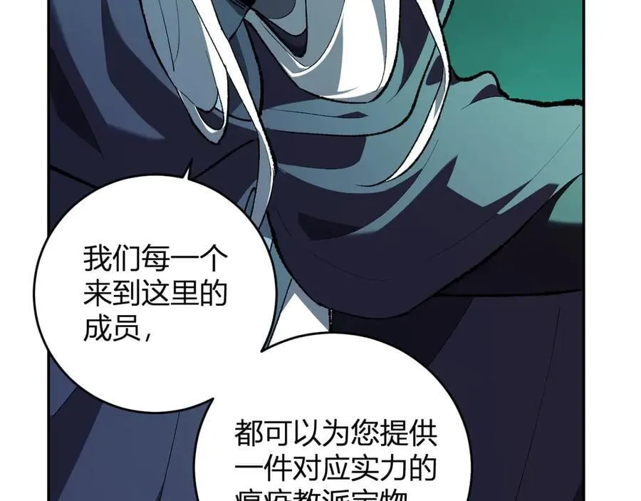 第40话 命中注定的瘟疫之神！126