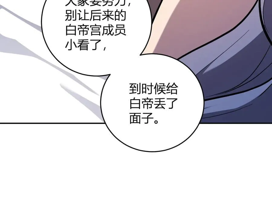 第39话 瘟疫印记的感应！91