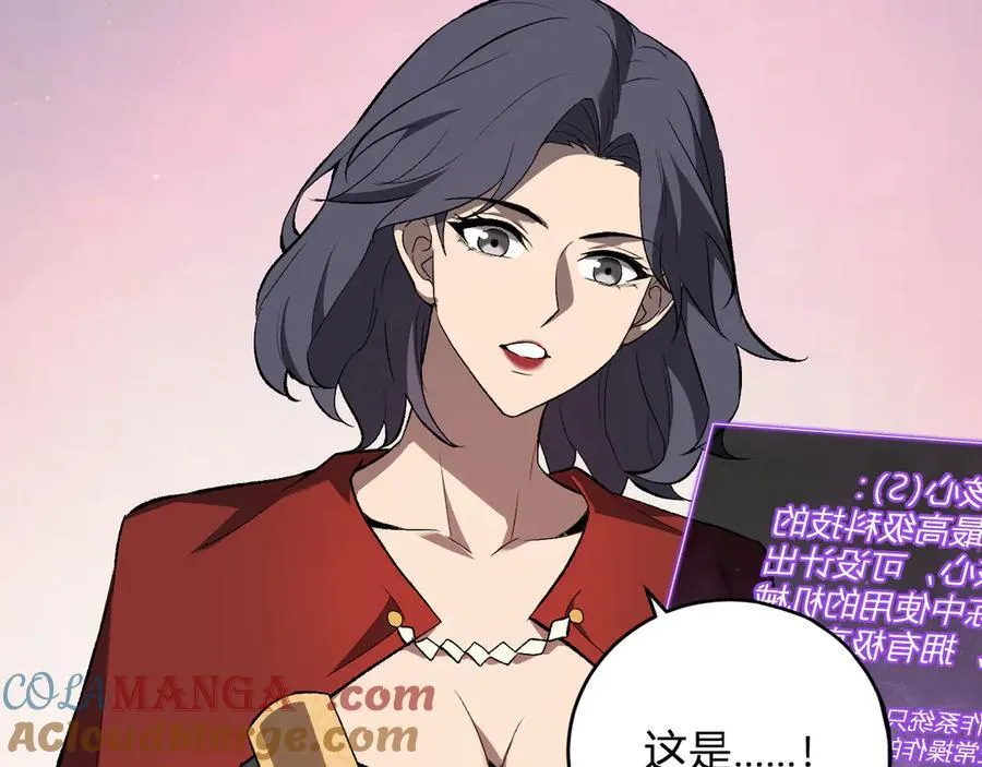第38话 白帝城！重生！72