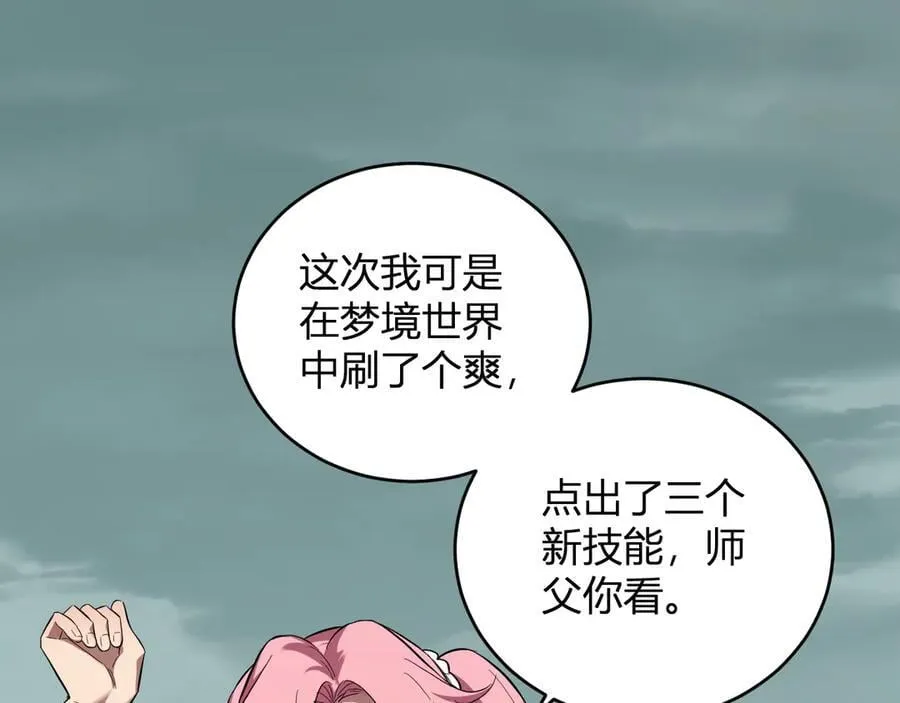 第38话 白帝城！重生！93
