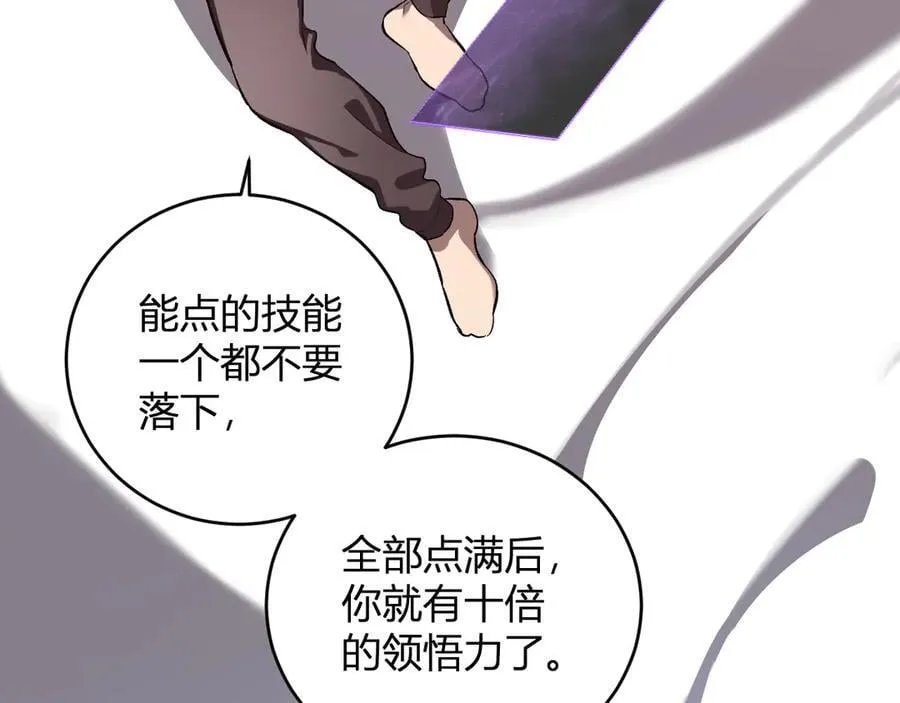 第39话 瘟疫印记的感应！81