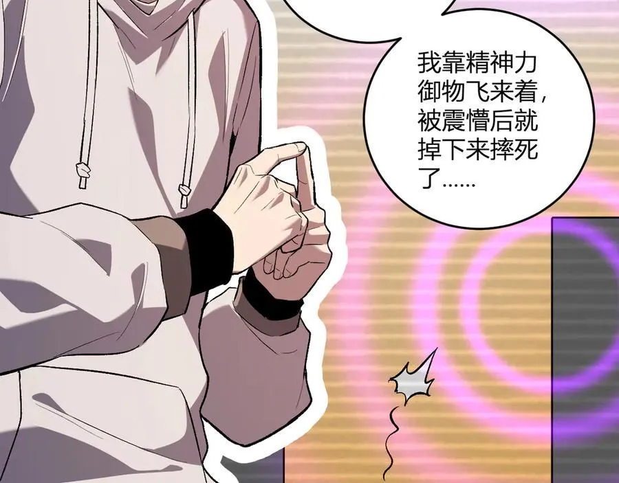 第39话 瘟疫印记的感应！111