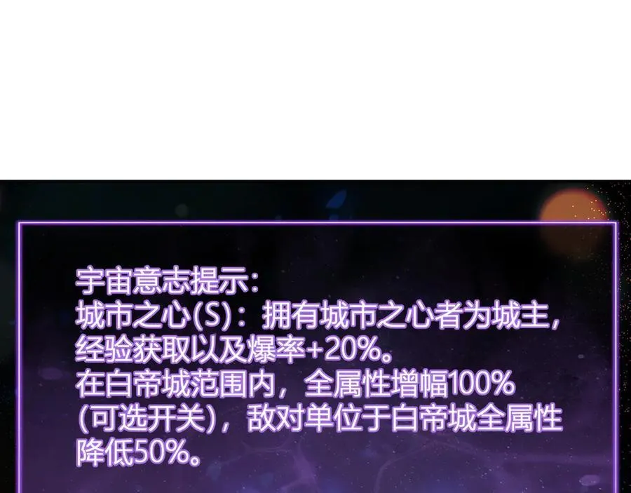 第38话 白帝城！重生！43