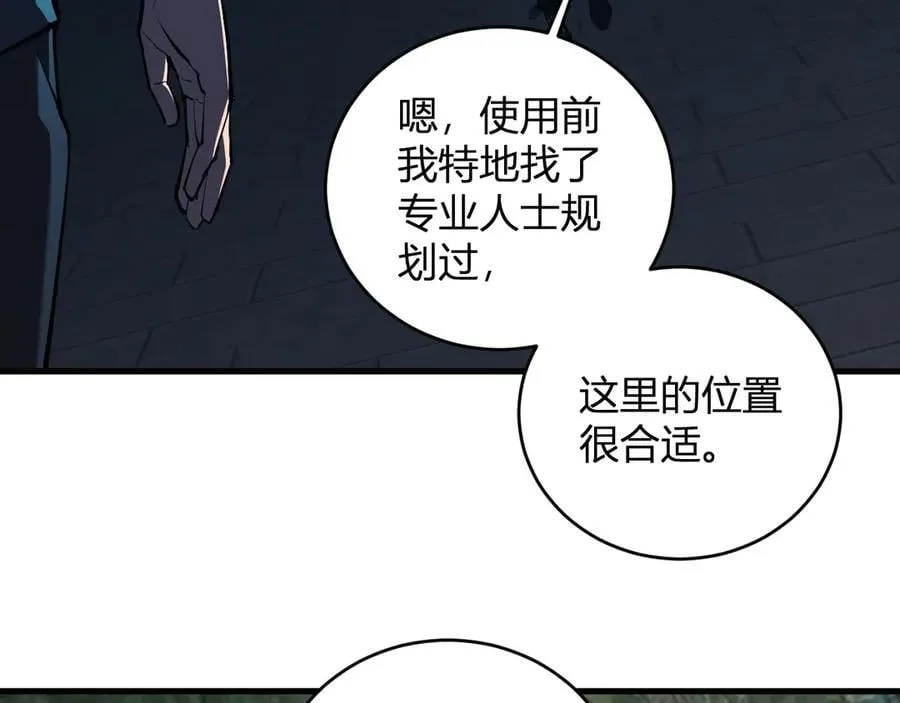 第38话 白帝城！重生！18