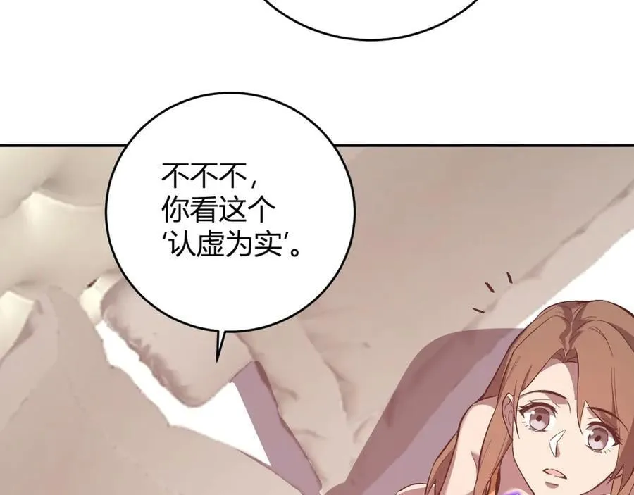 第39话 瘟疫印记的感应！41