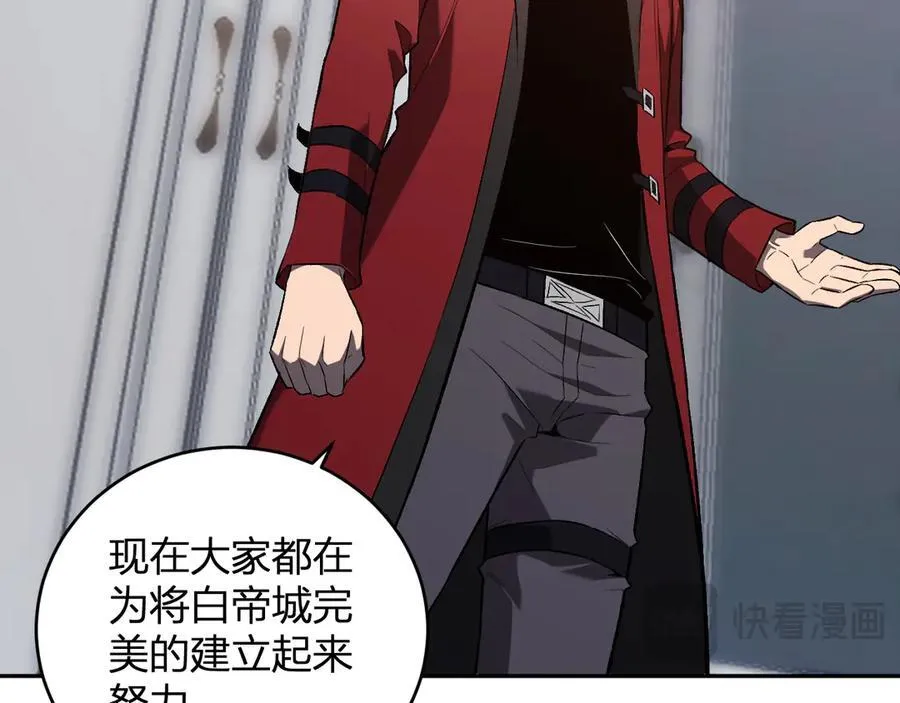 第39话 瘟疫印记的感应！106