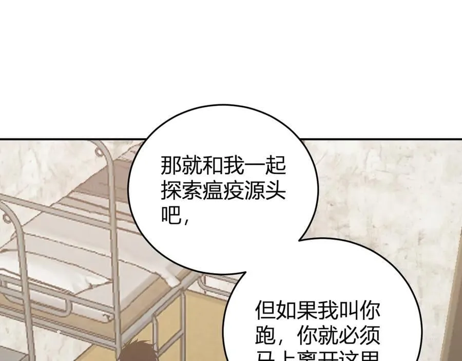 第40话 命中注定的瘟疫之神！69