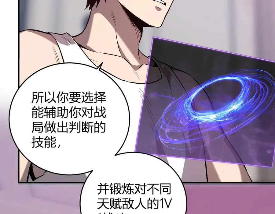 第39话 瘟疫印记的感应！66