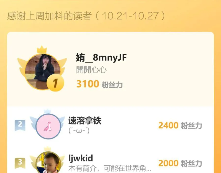 第38话 白帝城！重生！137