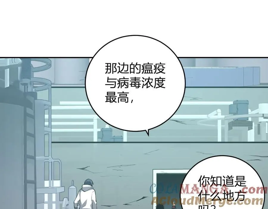 第40话 命中注定的瘟疫之神！72