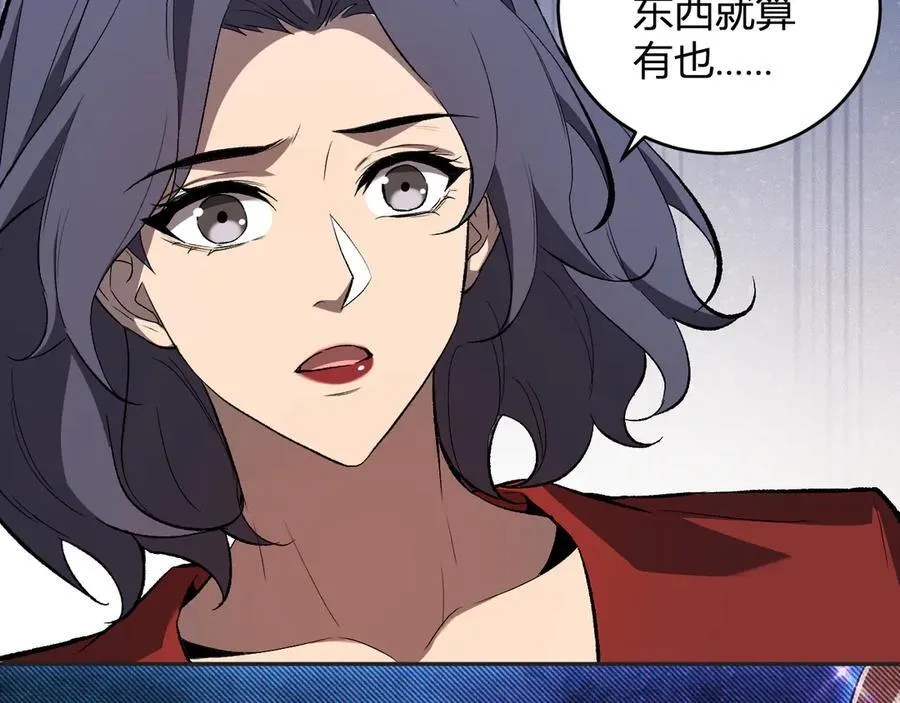 第38话 白帝城！重生！77