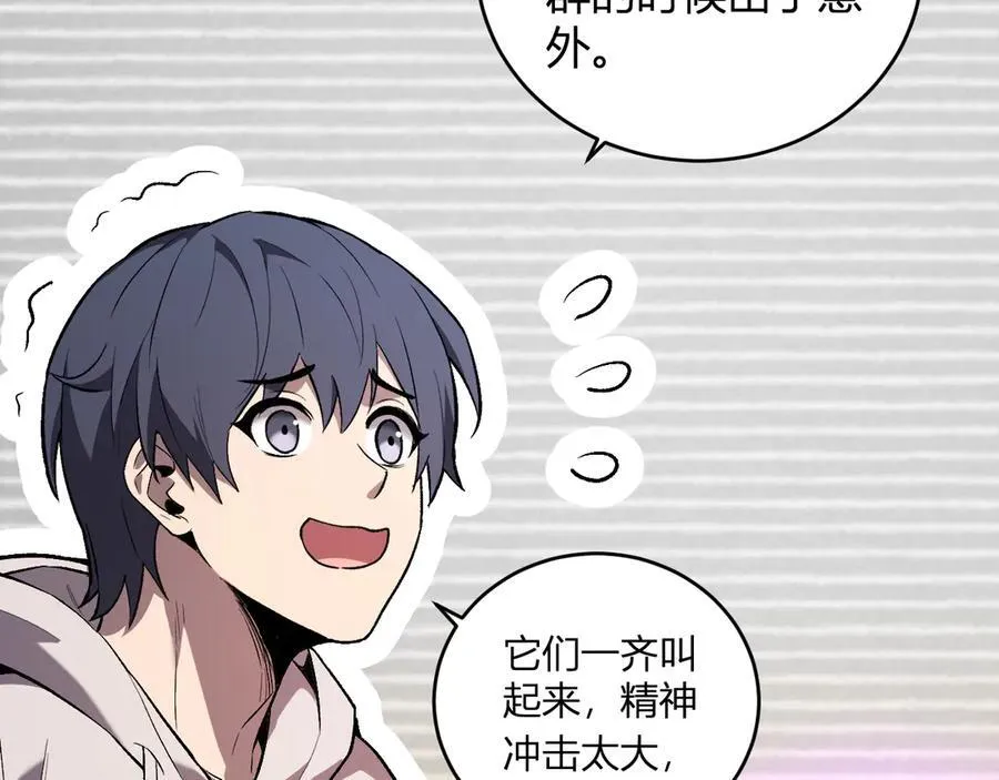 第39话 瘟疫印记的感应！110