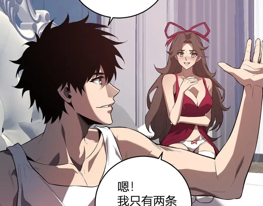 第39话 瘟疫印记的感应！33