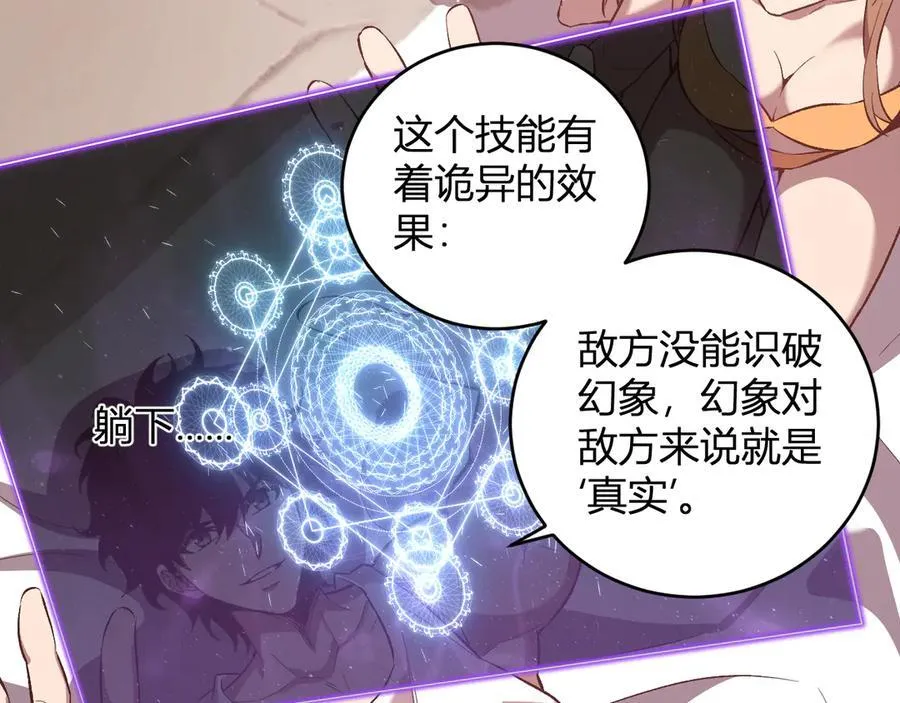 第39话 瘟疫印记的感应！42