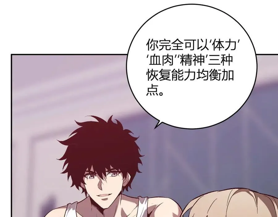 第39话 瘟疫印记的感应！53