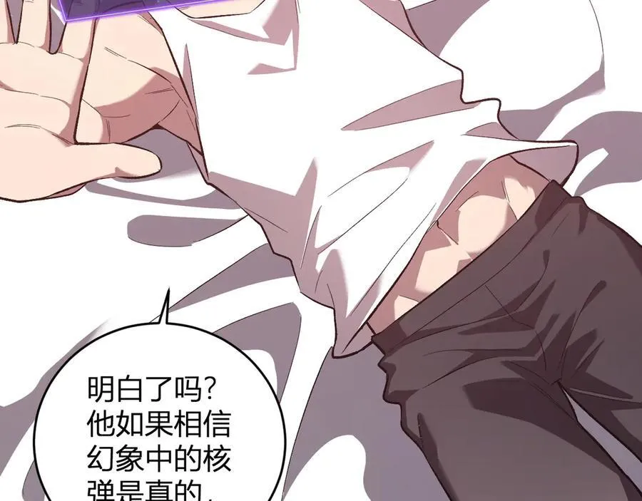 第39话 瘟疫印记的感应！43