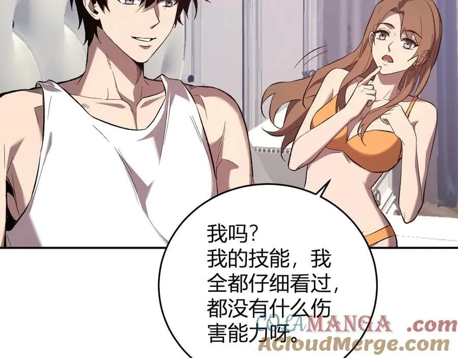 第39话 瘟疫印记的感应！40