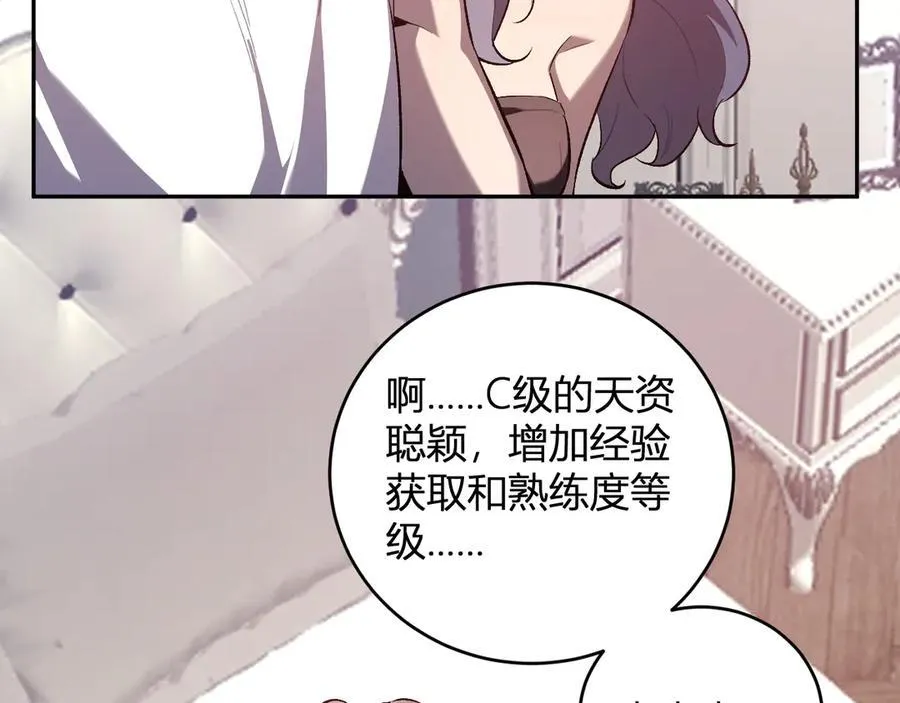 第39话 瘟疫印记的感应！79