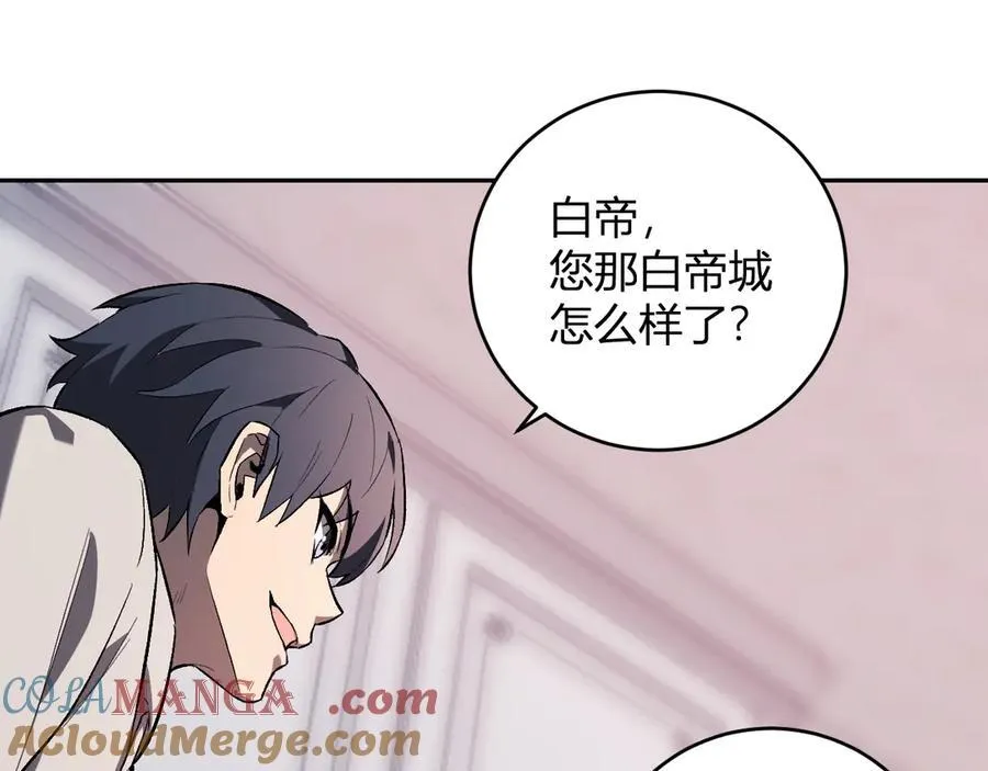 第39话 瘟疫印记的感应！104