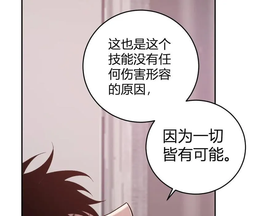 第39话 瘟疫印记的感应！45
