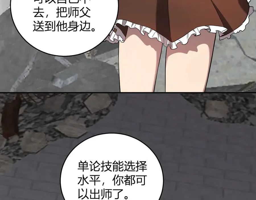 第38话 白帝城！重生！109