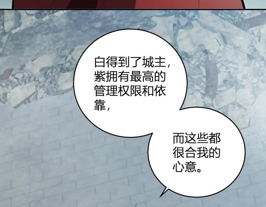 第38话 白帝城！重生！55