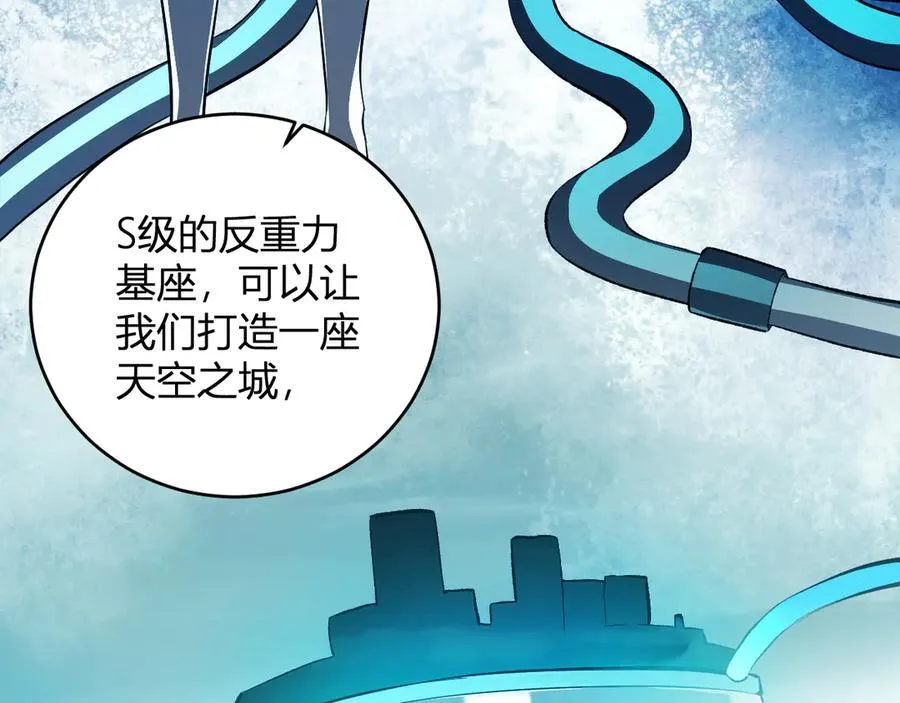 第38话 白帝城！重生！87