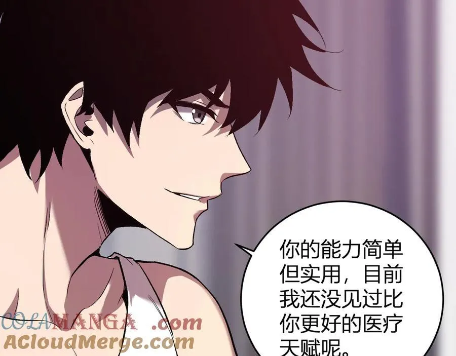 第39话 瘟疫印记的感应！56