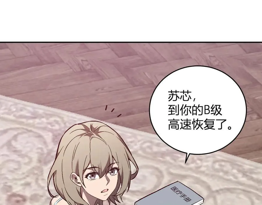 第39话 瘟疫印记的感应！50