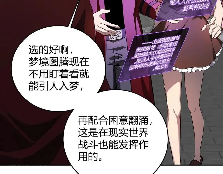 第38话 白帝城！重生！99