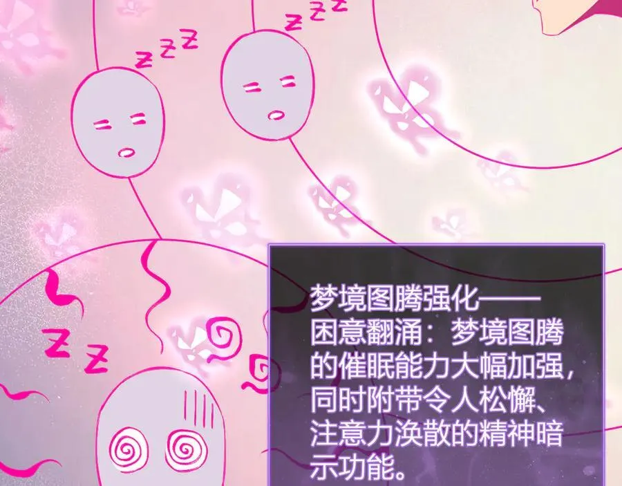 第38话 白帝城！重生！97
